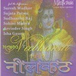 Tri Netra Neelkanth - Sadhana Sargam Song Download